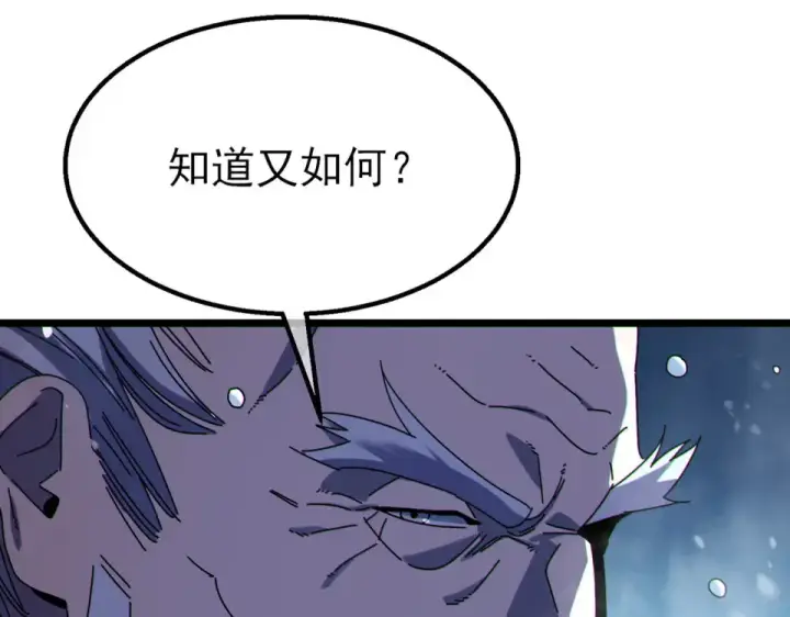 漫画《我靠无敌被动打出成吨伤害！》第146话 噩降临公会第111张图
