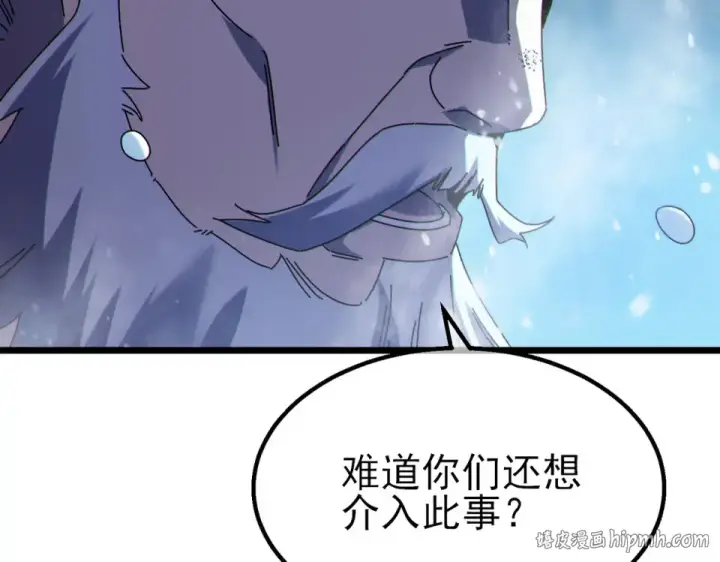 漫画《我靠无敌被动打出成吨伤害！》第146话 噩降临公会第112张图