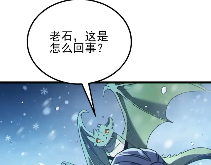 漫画《我靠无敌被动打出成吨伤害！》第146话 噩降临公会第12张图