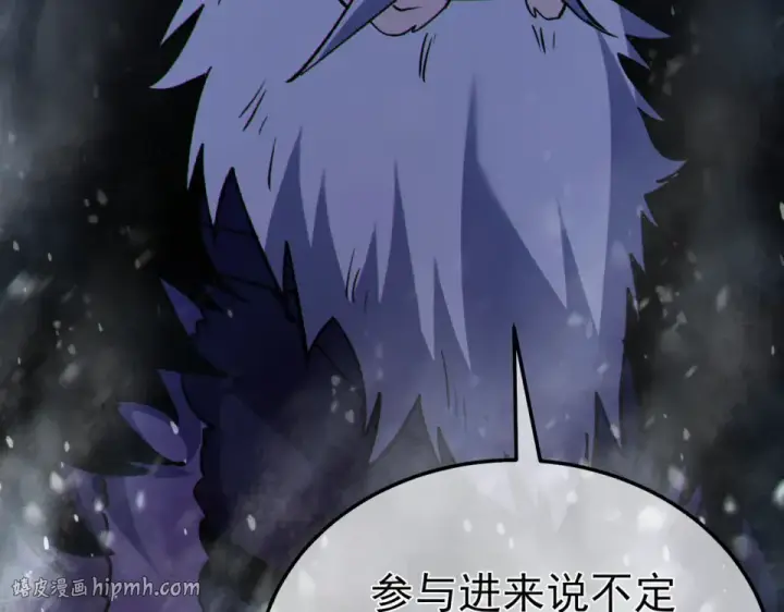 漫画《我靠无敌被动打出成吨伤害！》第146话 噩降临公会第128张图