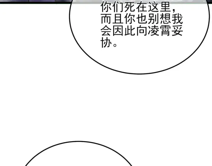 漫画《我靠无敌被动打出成吨伤害！》第146话 噩降临公会第129张图