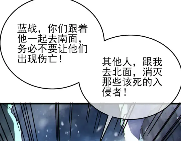 漫画《我靠无敌被动打出成吨伤害！》第146话 噩降临公会第133张图