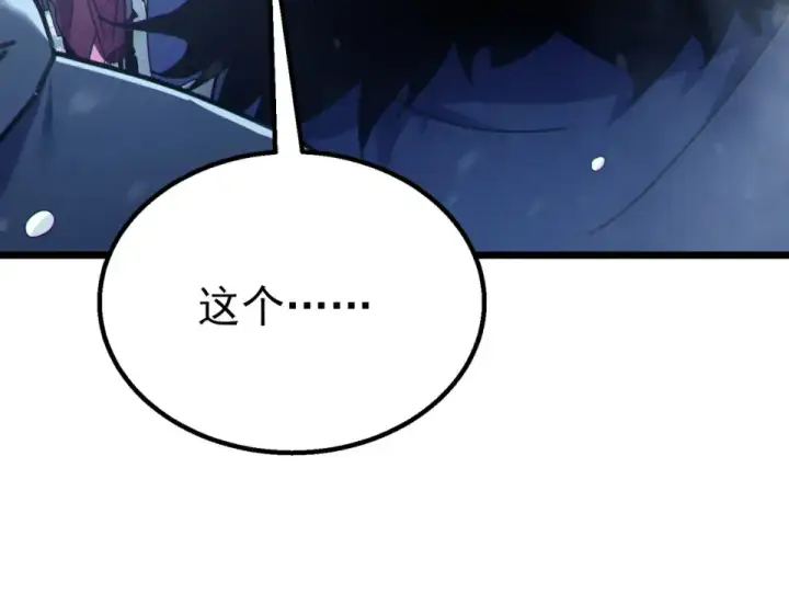 漫画《我靠无敌被动打出成吨伤害！》第146话 噩降临公会第14张图