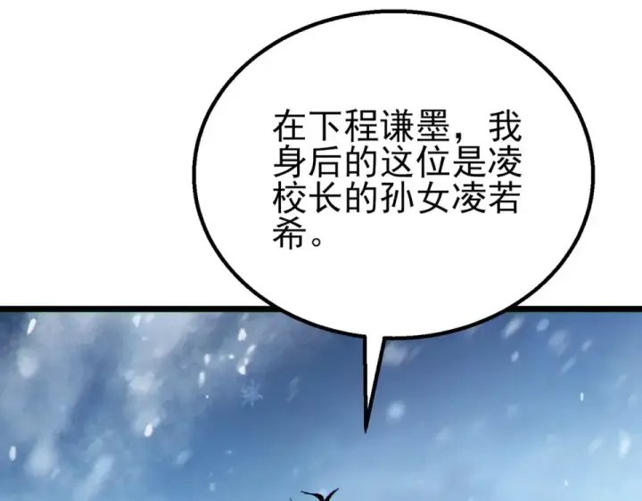 漫画《我靠无敌被动打出成吨伤害！》第146话 噩降临公会第15张图
