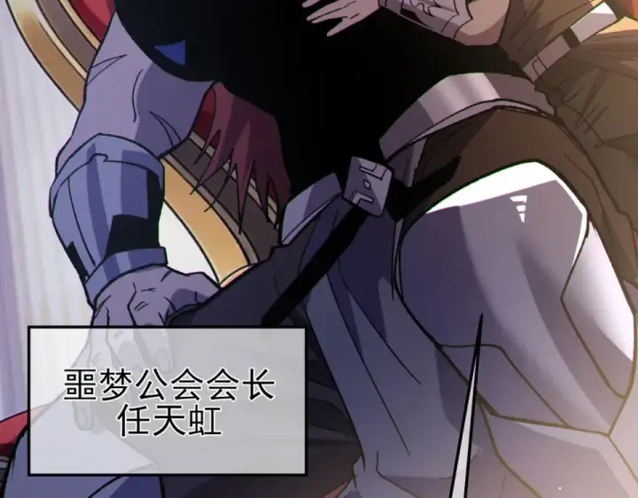 漫画《我靠无敌被动打出成吨伤害！》第146话 噩降临公会第153张图