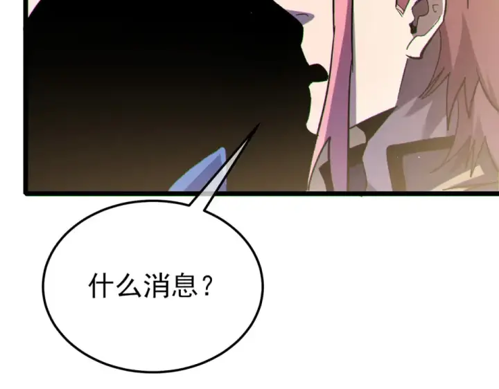 漫画《我靠无敌被动打出成吨伤害！》第146话 噩降临公会第157张图