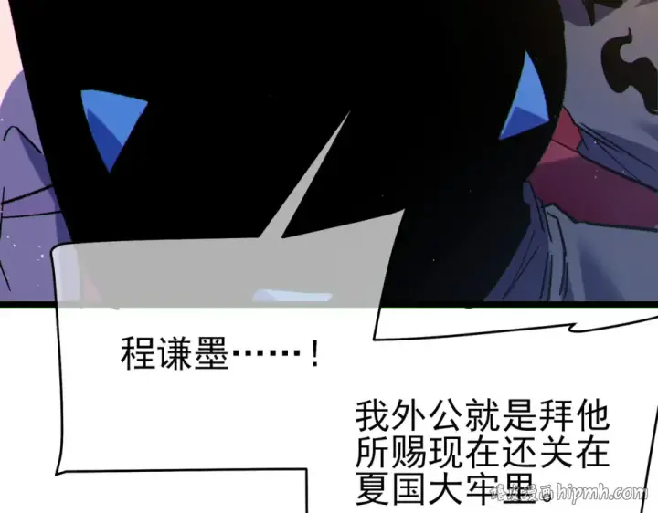 漫画《我靠无敌被动打出成吨伤害！》第146话 噩降临公会第160张图
