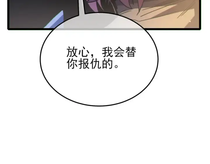 漫画《我靠无敌被动打出成吨伤害！》第146话 噩降临公会第163张图