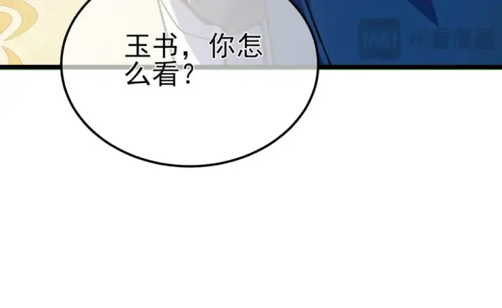漫画《我靠无敌被动打出成吨伤害！》第146话 噩降临公会第166张图