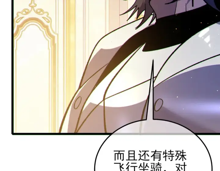 漫画《我靠无敌被动打出成吨伤害！》第146话 噩降临公会第169张图