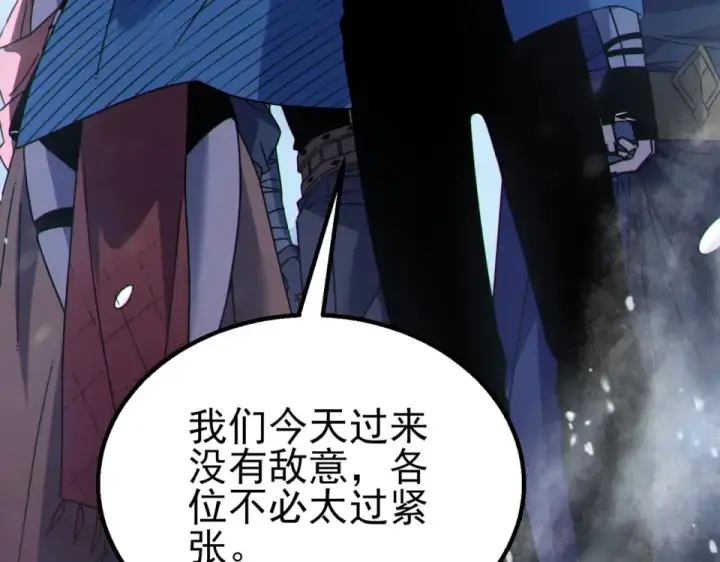 漫画《我靠无敌被动打出成吨伤害！》第146话 噩降临公会第17张图