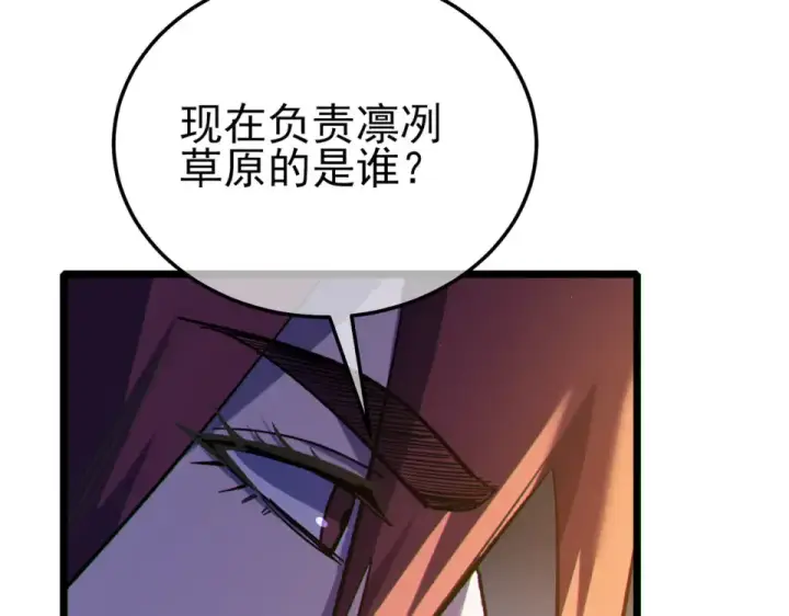 漫画《我靠无敌被动打出成吨伤害！》第146话 噩降临公会第174张图