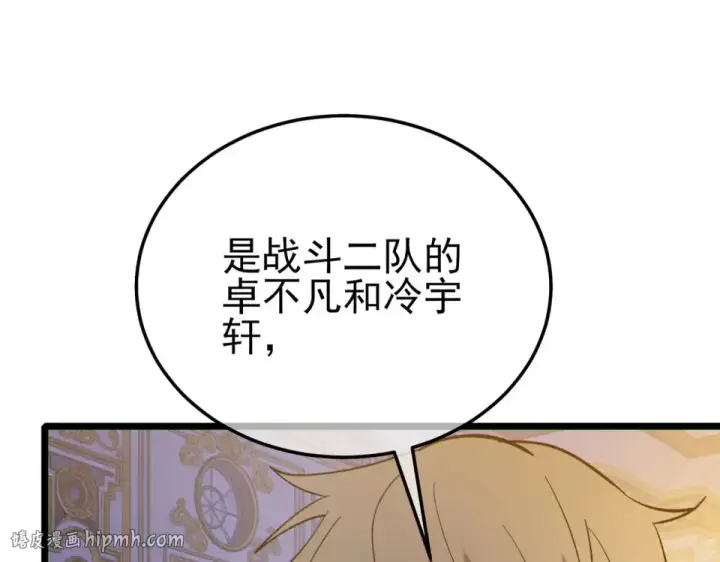 漫画《我靠无敌被动打出成吨伤害！》第146话 噩降临公会第176张图