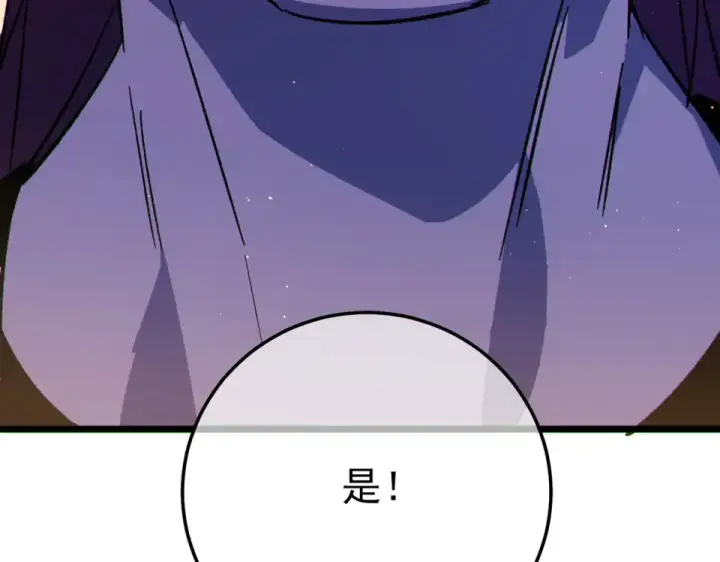 漫画《我靠无敌被动打出成吨伤害！》第146话 噩降临公会第182张图