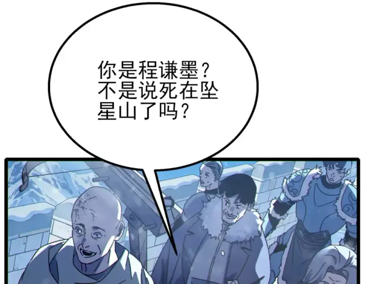 漫画《我靠无敌被动打出成吨伤害！》第146话 噩降临公会第19张图