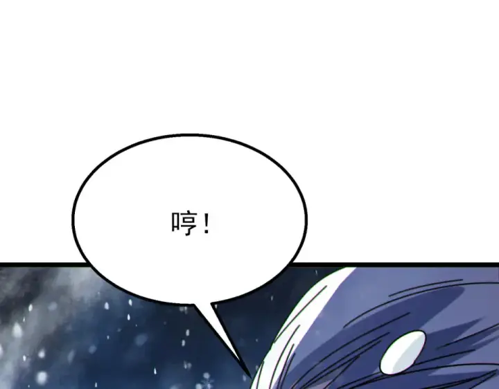 漫画《我靠无敌被动打出成吨伤害！》第146话 噩降临公会第22张图