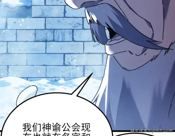 漫画《我靠无敌被动打出成吨伤害！》第146话 噩降临公会第24张图