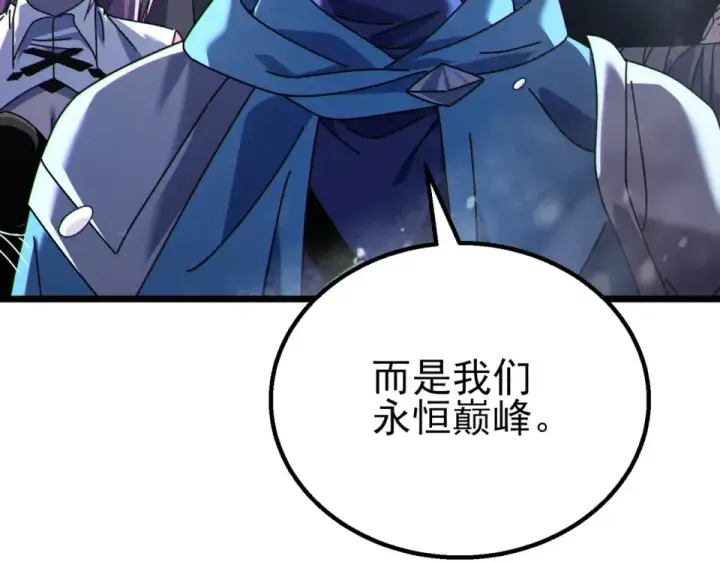 漫画《我靠无敌被动打出成吨伤害！》第146话 噩降临公会第28张图