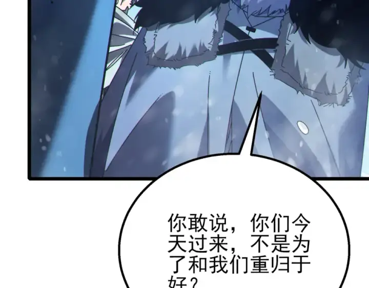 漫画《我靠无敌被动打出成吨伤害！》第146话 噩降临公会第31张图