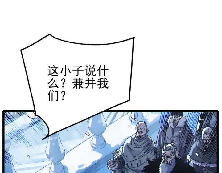 漫画《我靠无敌被动打出成吨伤害！》第146话 噩降临公会第36张图
