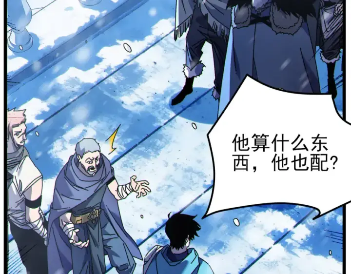 漫画《我靠无敌被动打出成吨伤害！》第146话 噩降临公会第37张图