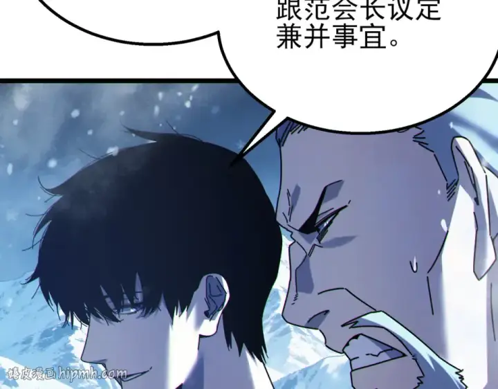 漫画《我靠无敌被动打出成吨伤害！》第146话 噩降临公会第40张图