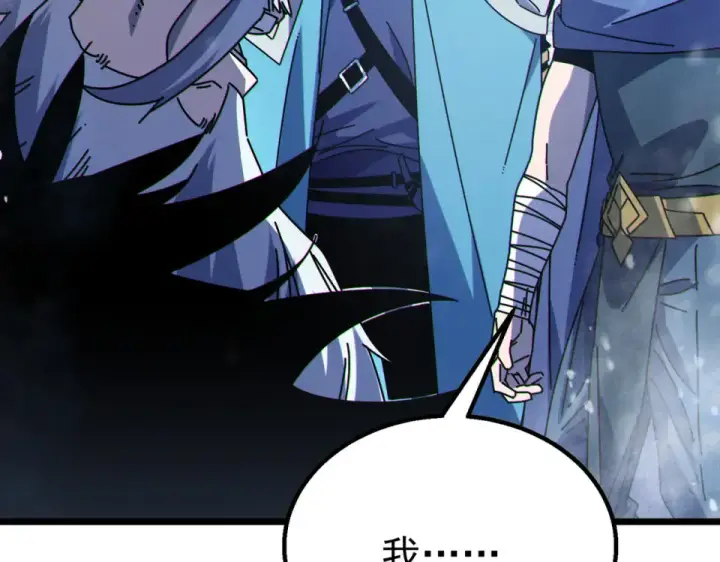 漫画《我靠无敌被动打出成吨伤害！》第146话 噩降临公会第44张图