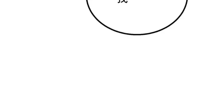 漫画《我靠无敌被动打出成吨伤害！》第146话 噩降临公会第45张图