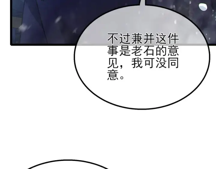 漫画《我靠无敌被动打出成吨伤害！》第146话 噩降临公会第55张图