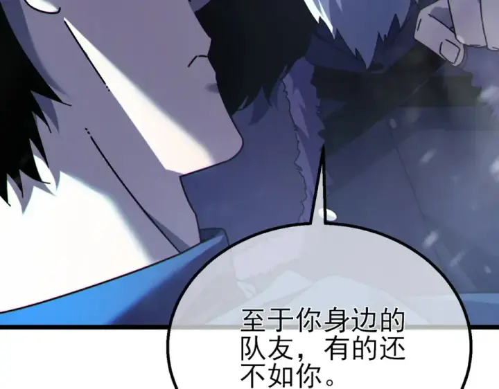 漫画《我靠无敌被动打出成吨伤害！》第146话 噩降临公会第58张图