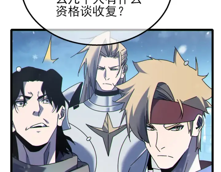 漫画《我靠无敌被动打出成吨伤害！》第146话 噩降临公会第60张图