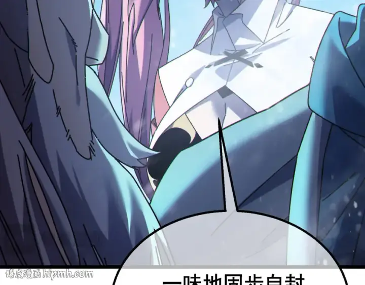 漫画《我靠无敌被动打出成吨伤害！》第146话 噩降临公会第64张图