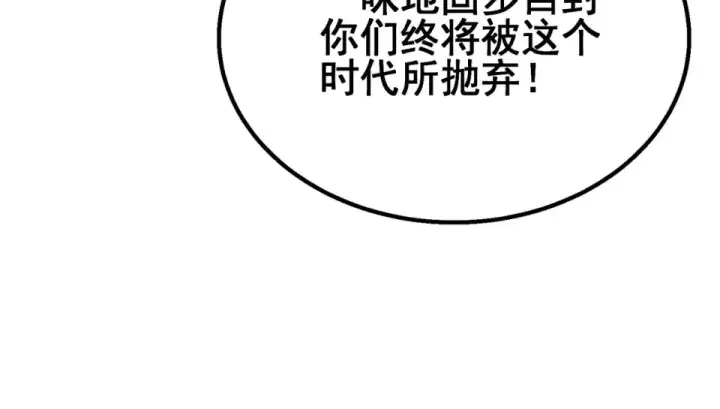 漫画《我靠无敌被动打出成吨伤害！》第146话 噩降临公会第65张图