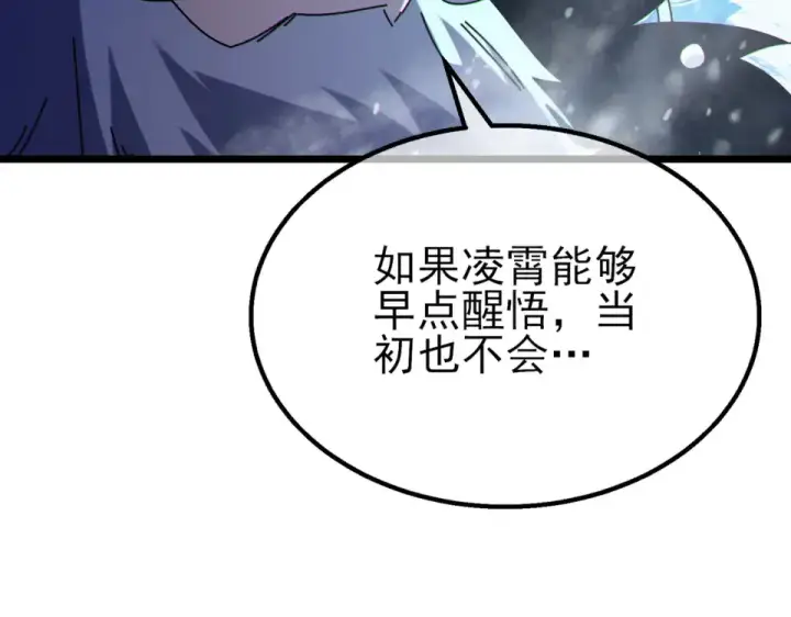 漫画《我靠无敌被动打出成吨伤害！》第146话 噩降临公会第68张图