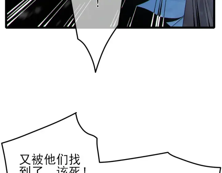 漫画《我靠无敌被动打出成吨伤害！》第146话 噩降临公会第78张图