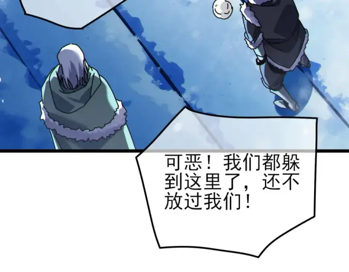 漫画《我靠无敌被动打出成吨伤害！》第146话 噩降临公会第81张图