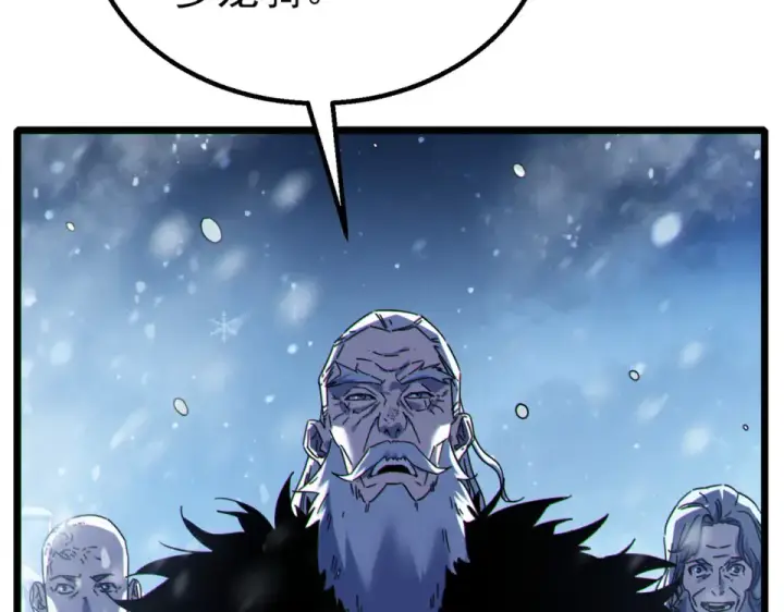 漫画《我靠无敌被动打出成吨伤害！》第146话 噩降临公会第9张图