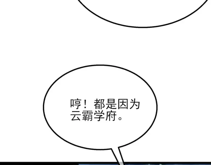 漫画《我靠无敌被动打出成吨伤害！》第146话 噩降临公会第90张图