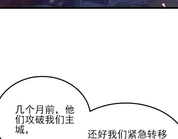 漫画《我靠无敌被动打出成吨伤害！》第146话 噩降临公会第99张图