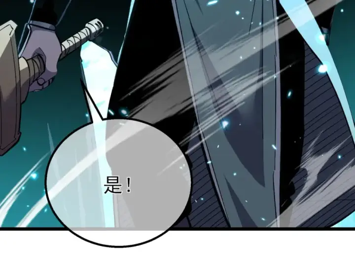 《我靠无敌被动打出成吨伤害！》第147话 对战噩梦公会图100