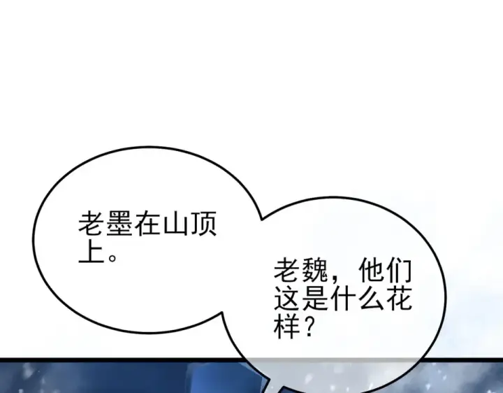 《我靠无敌被动打出成吨伤害！》第147话 对战噩梦公会图107