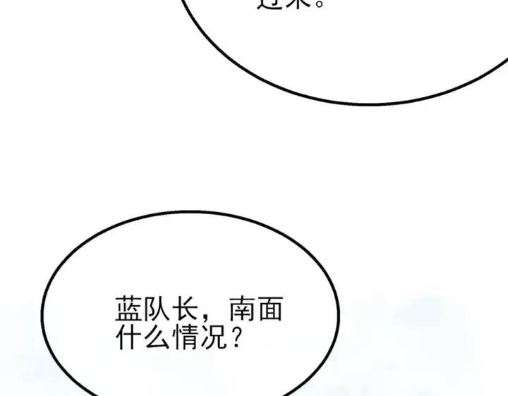 《我靠无敌被动打出成吨伤害！》第147话 对战噩梦公会图11