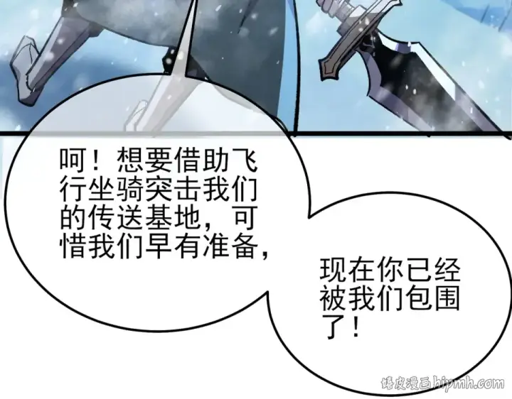 《我靠无敌被动打出成吨伤害！》第147话 对战噩梦公会图120
