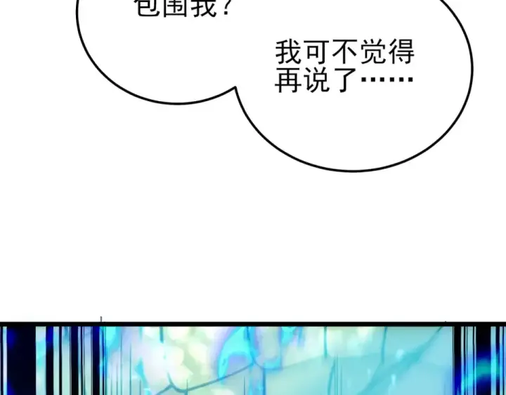 《我靠无敌被动打出成吨伤害！》第147话 对战噩梦公会图123