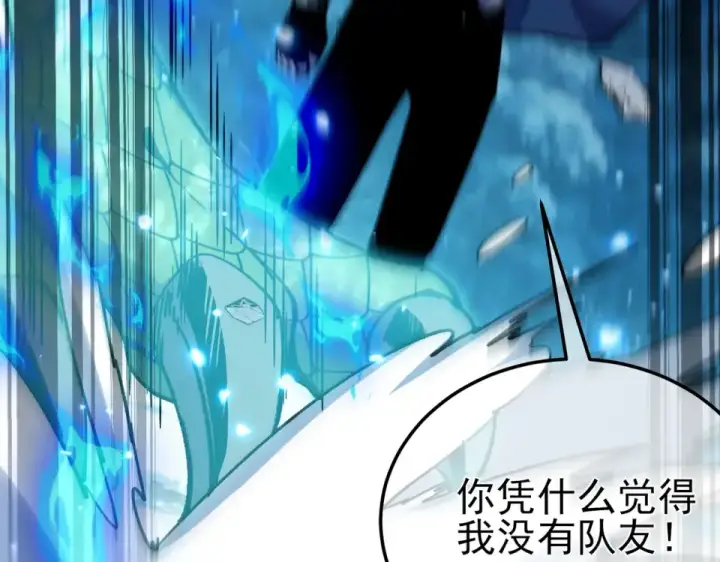 《我靠无敌被动打出成吨伤害！》第147话 对战噩梦公会图125