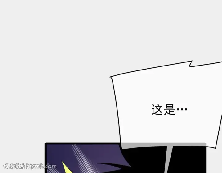 《我靠无敌被动打出成吨伤害！》第147话 对战噩梦公会图128