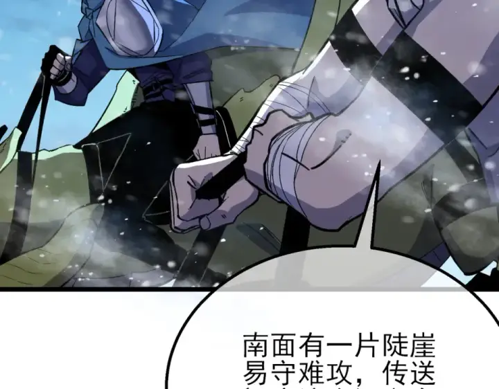 《我靠无敌被动打出成吨伤害！》第147话 对战噩梦公会图13