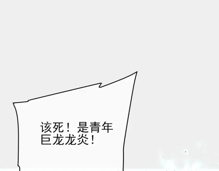 《我靠无敌被动打出成吨伤害！》第147话 对战噩梦公会图135