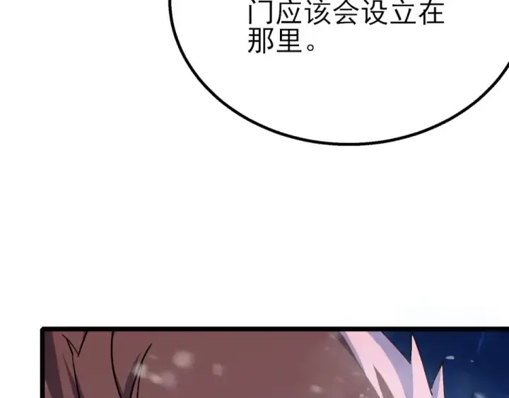 《我靠无敌被动打出成吨伤害！》第147话 对战噩梦公会图14
