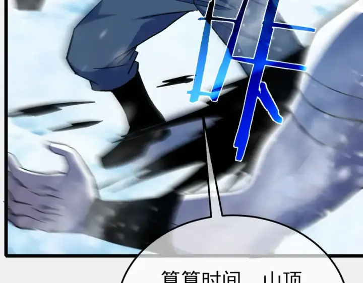 《我靠无敌被动打出成吨伤害！》第147话 对战噩梦公会图147